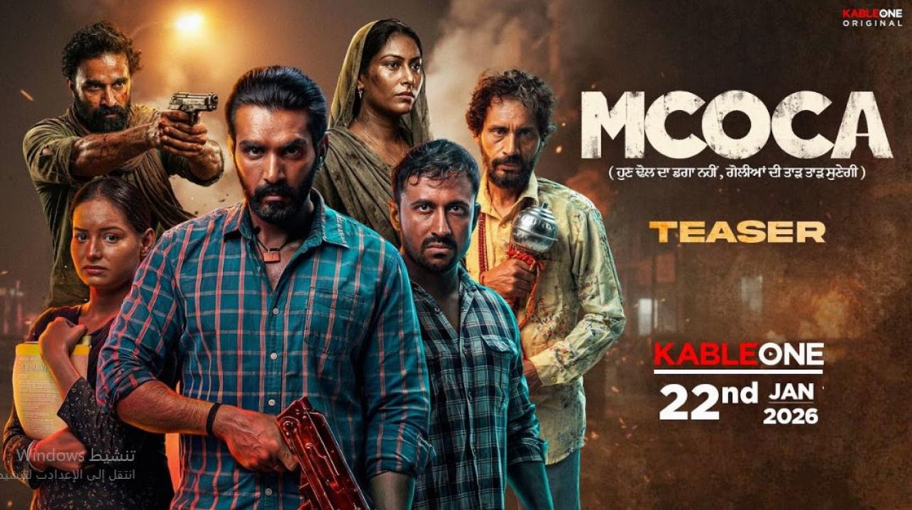 مشاهدة فيلم Mcoca 2026 مترجم
