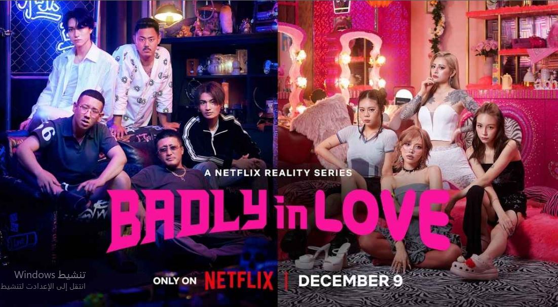 برنامج Badly in Love الموسم الاول الحلقة 10 مترجمة - الاخيرة