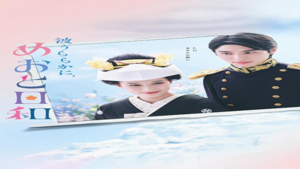 مسلسل A Calm Sea and Beautiful Days with You الحلقة 10 العاشرة والاخيرة مترجمة