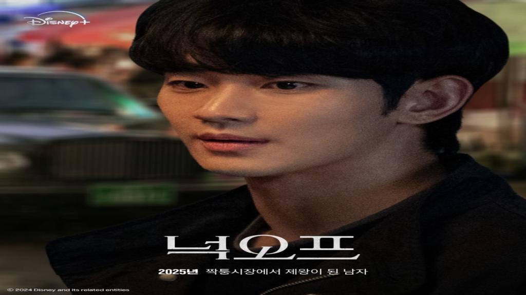 مسلسل ضربة قاضية Knock Off الحلقة 2 مترجمة