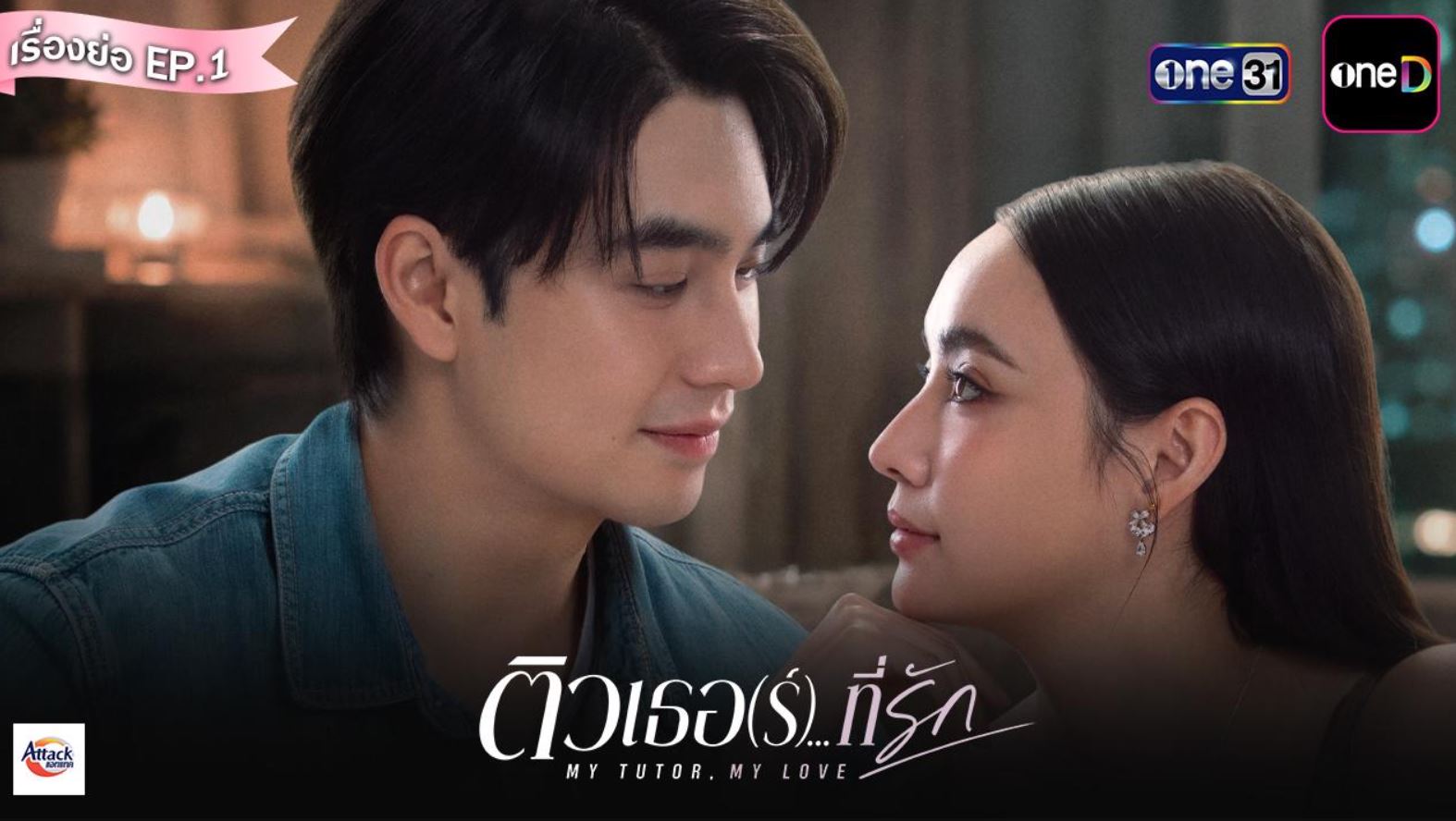 مسلسل معلمي حبيبي My Tutor My Love الحلقة 4 مترجمة